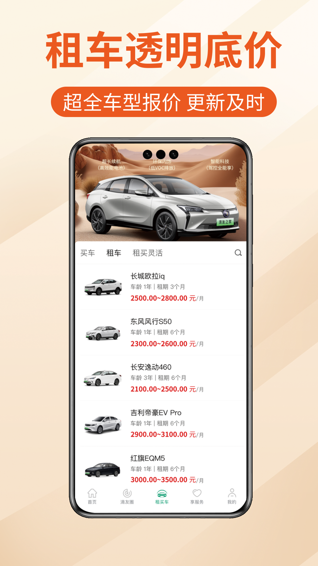 滴友之家app图3