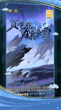 贪吃蛇全民争霸图1