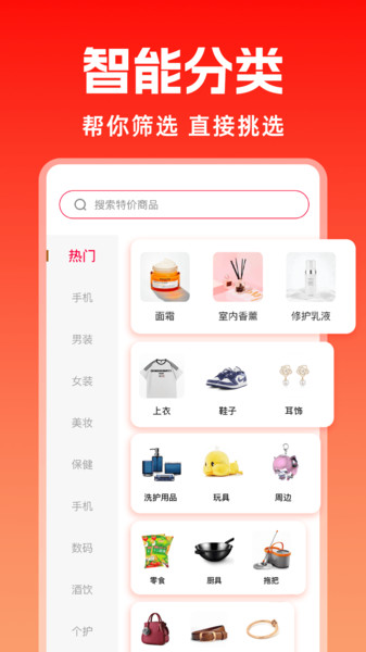 购物省钱淘多多app图3