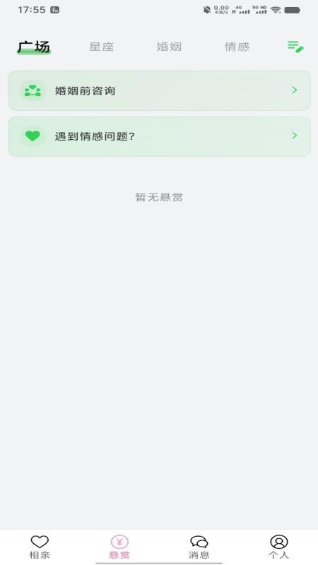 易合緣app
