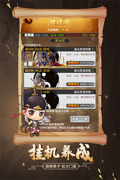 剑侠传奇游戏图2