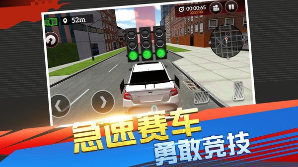 急速竞技赛车3D图1