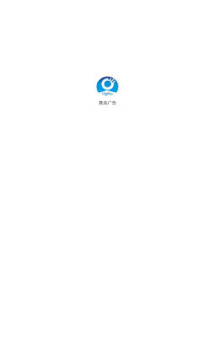 奥美广告app图2