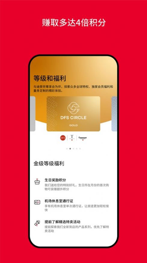 迪斐世尊享会app图2