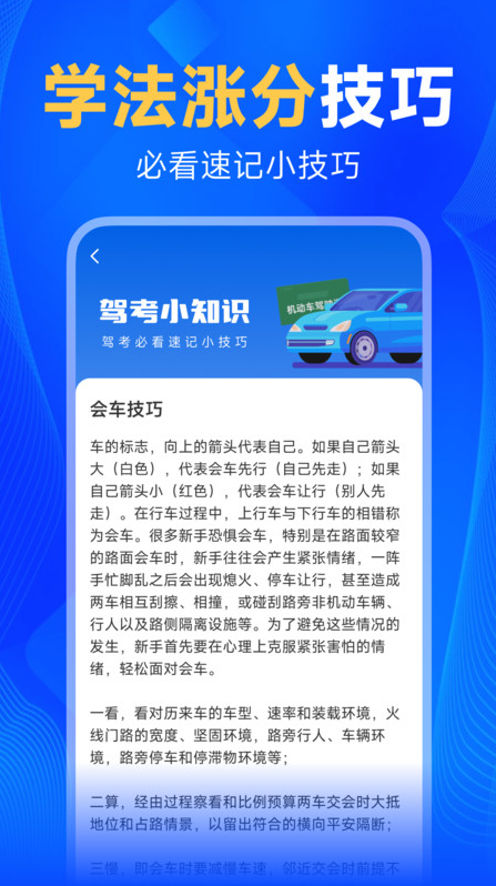 违章代码查app图4