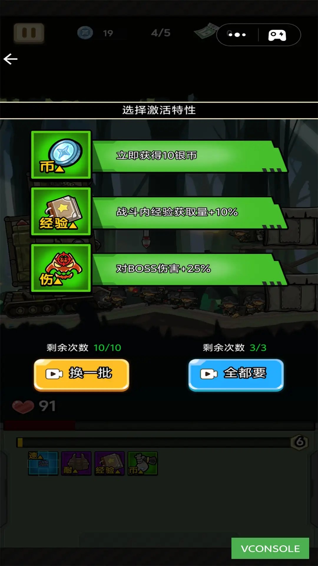 组装坦克战机游戏图1