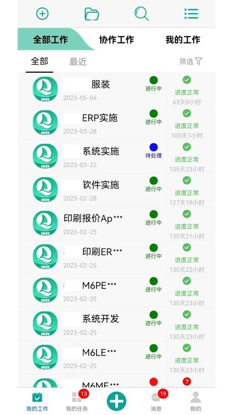 河群app