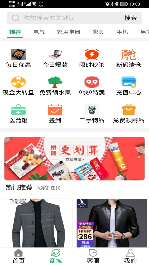 便民服务app图2