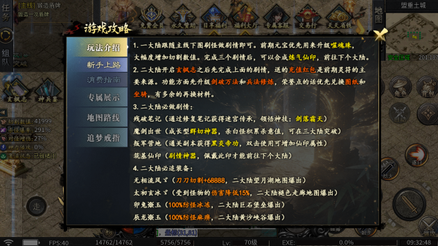 逍遥合击最新版图1