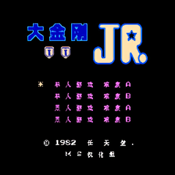 大金刚jr(FC)游戏图标