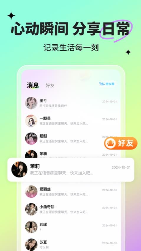 球球部落app