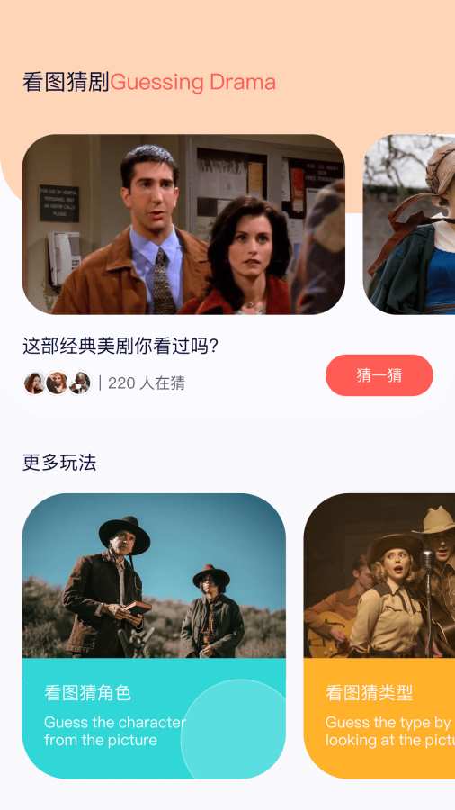 追剧吧app图1