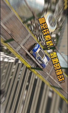 屋顶飞跃3D图3