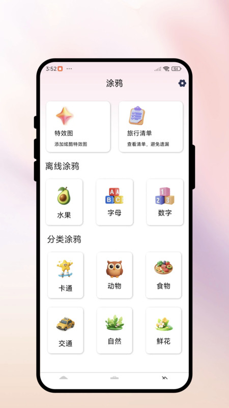 随手绘画阁app图2