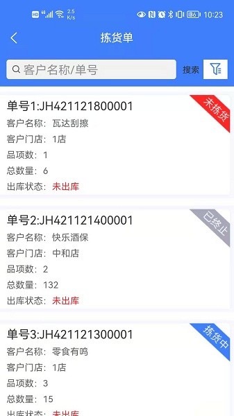 易享办公app图3