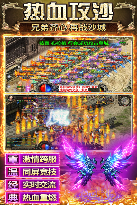 传奇之业九游版图3