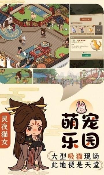 半山客栈游戏图2