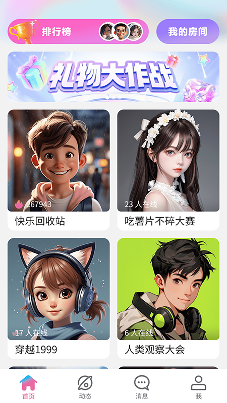 超级锦鲤app图1