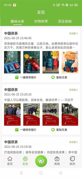 茯庄app图3