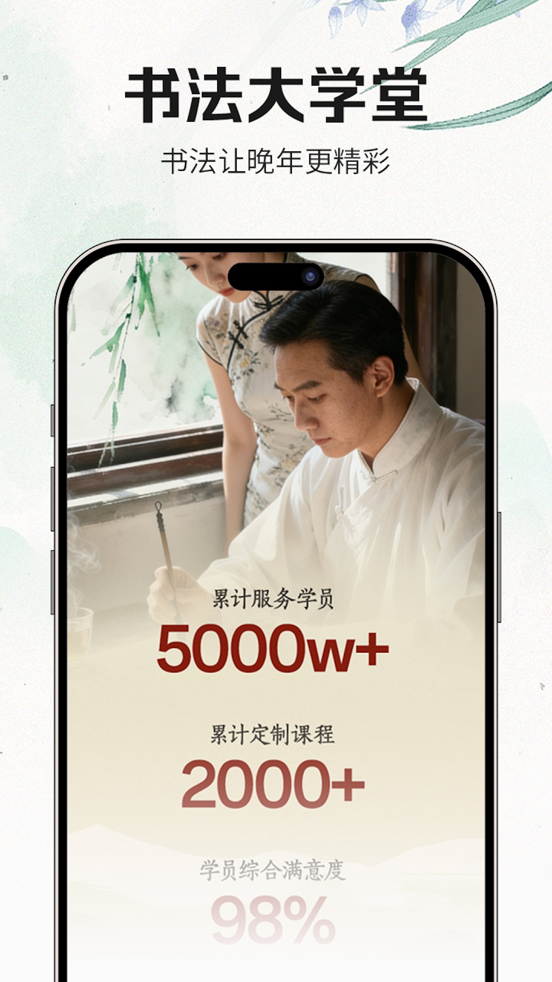 书法大学堂app图1