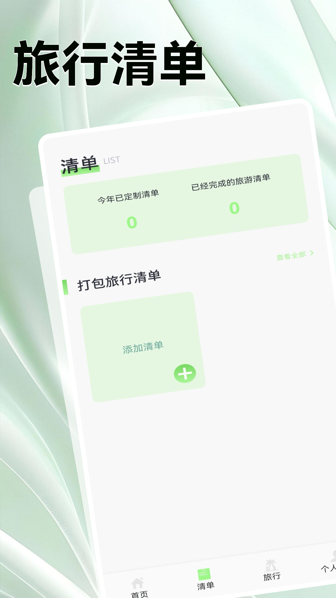 吉鹿手机版图3