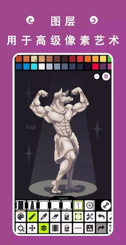 Pixel Studio软件