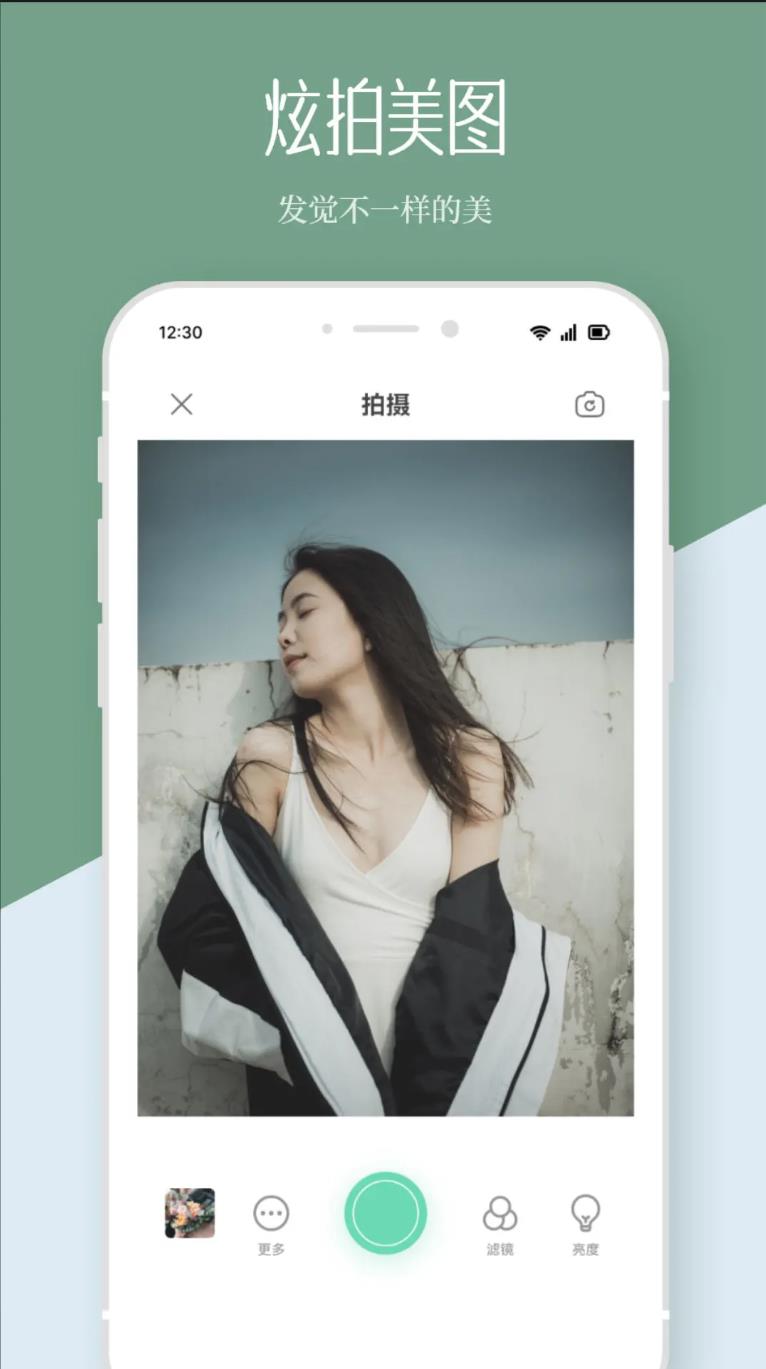 修图P图神器软件图1
