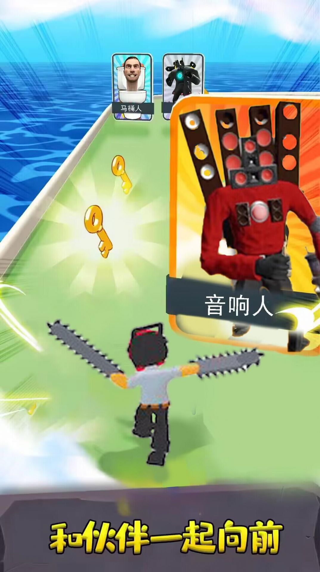 电锯人合成进化图4