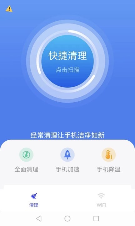 盼盼上网管家app图2