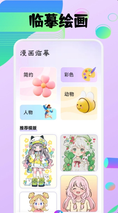 宝彩绘画app图1