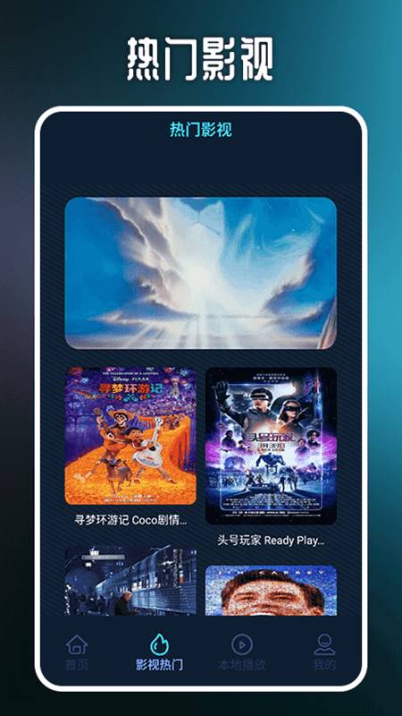 碧海剧场投屏app图2