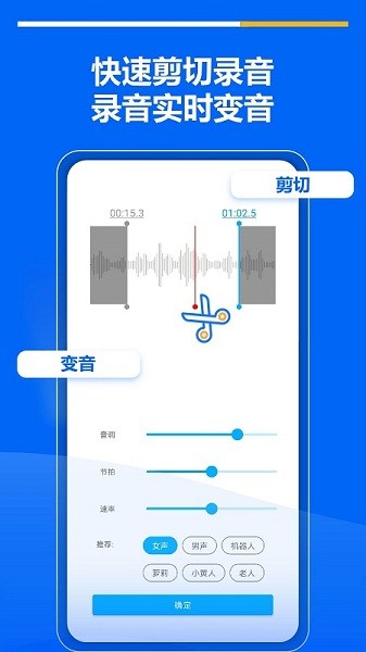 超級錄音機软件图2