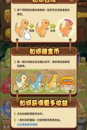 全民养龙红包版图1