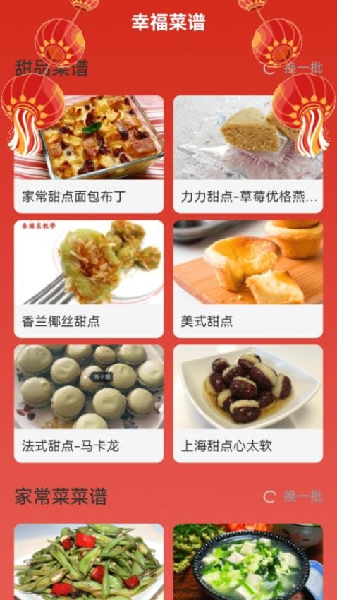 喜庆过年来电秀app图1
