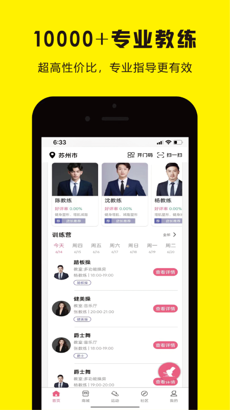 曼巴运动app图3