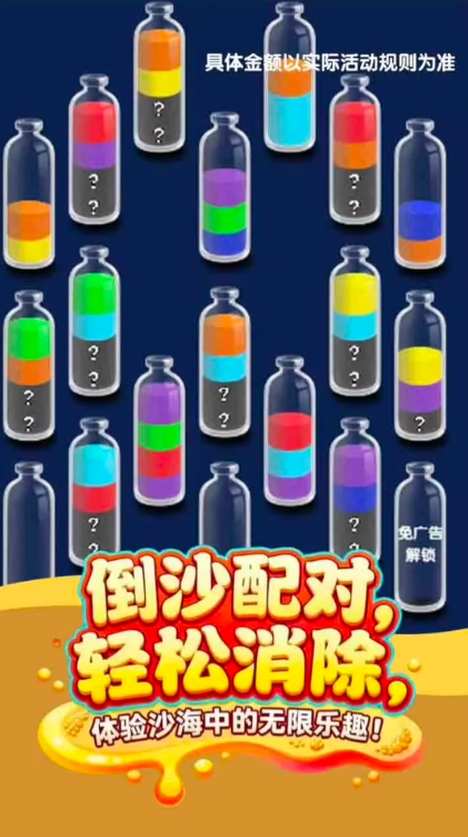 天才画一画游戏图3