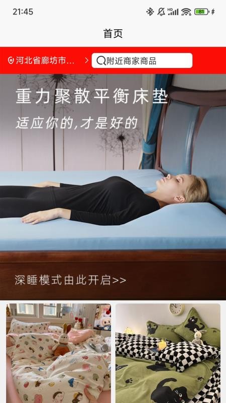 聚散科技app