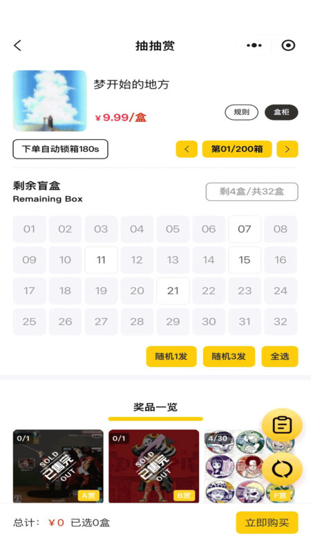 潮玩赏界app图4