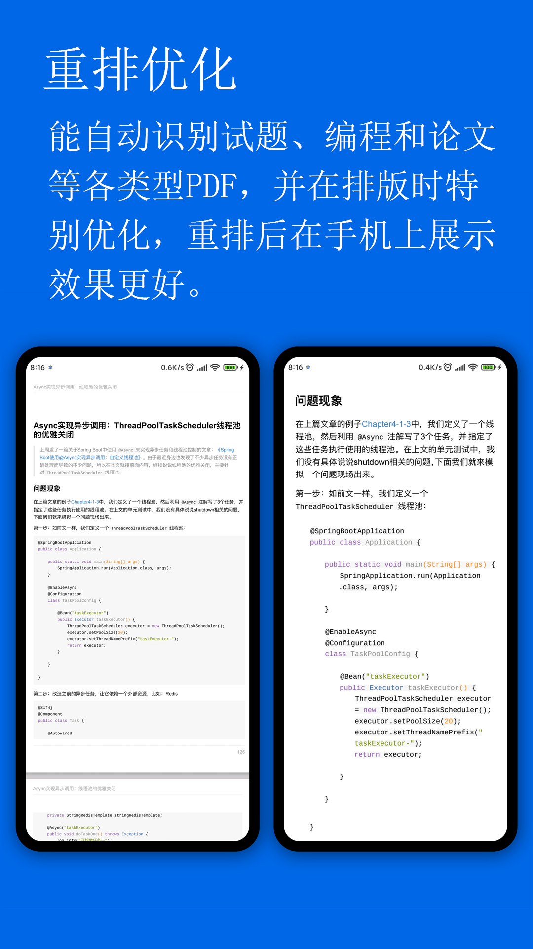 小白PDF阅读器app图2