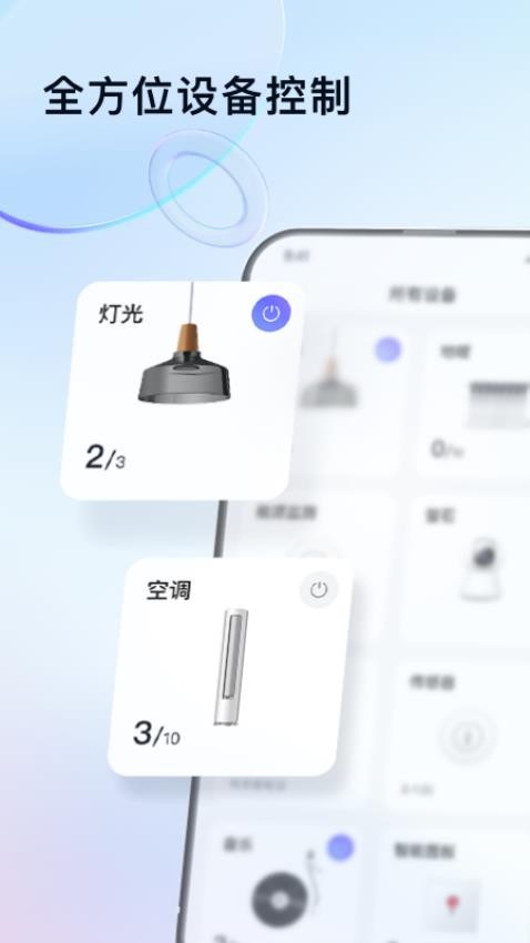 HDL Home软件