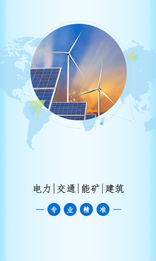 走出去app图3