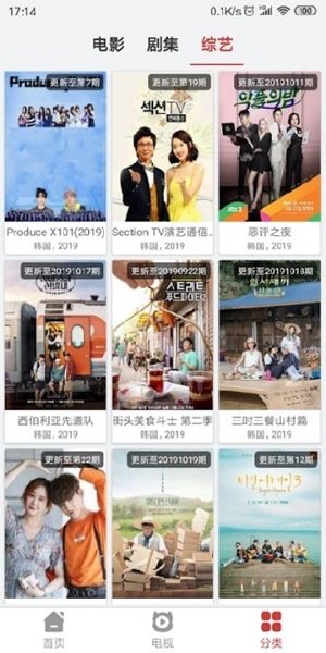 韩剧吧app