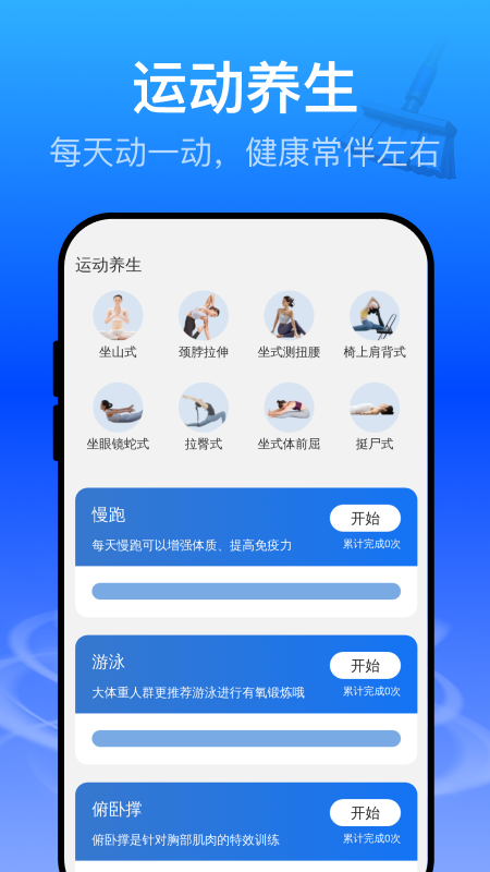 手心免费清理app图2