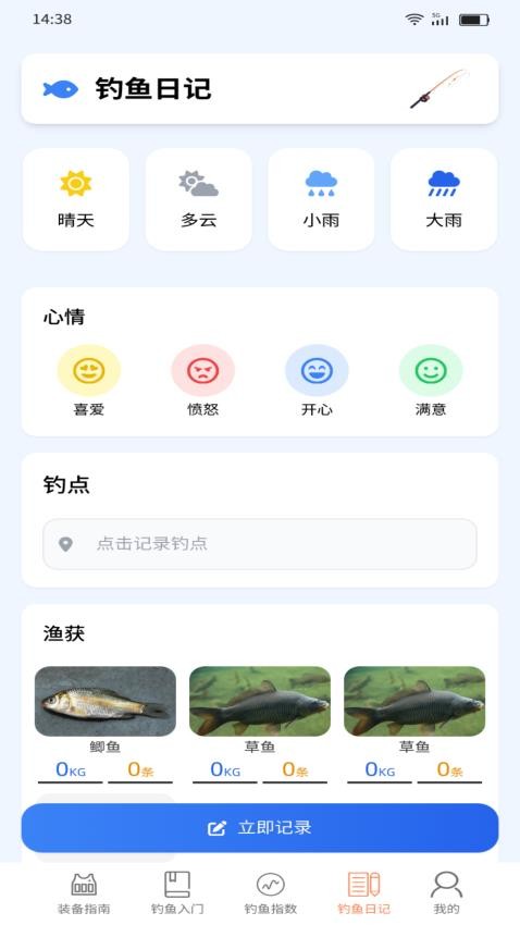 欢鱼妙趣app图1
