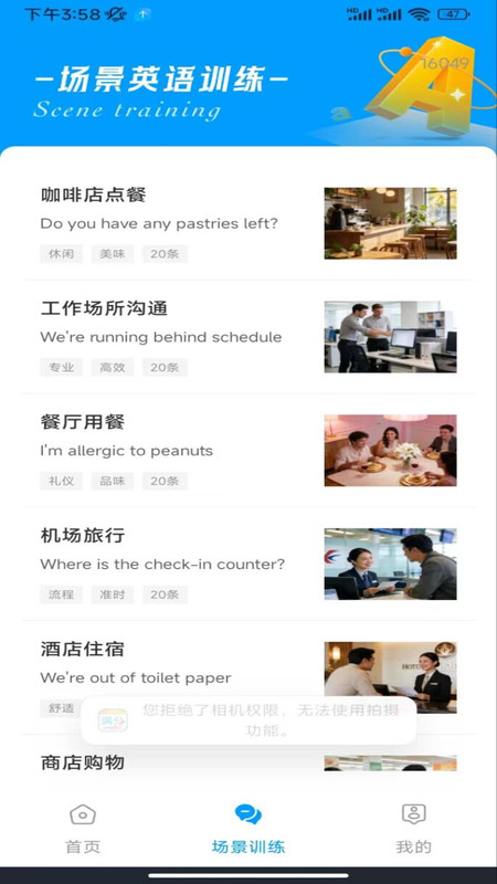 作业快对答案app图4