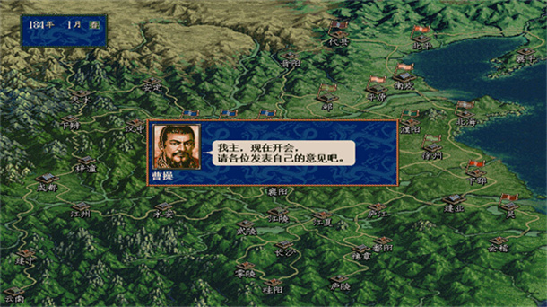 三国志5游戏