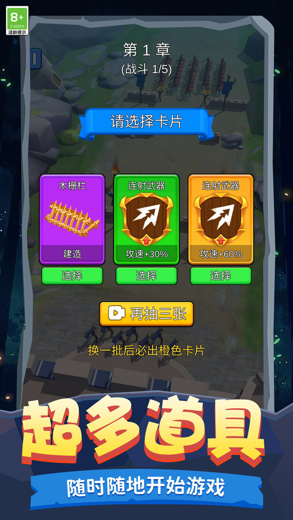 王者突击小队游戏图3