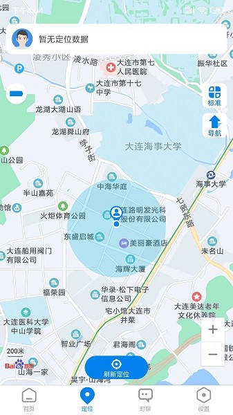 町町智能app图3