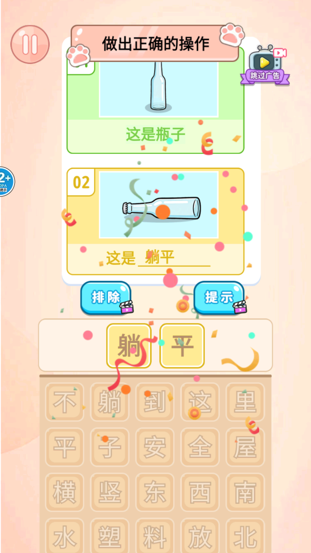 疯狂玩梗游戏图1