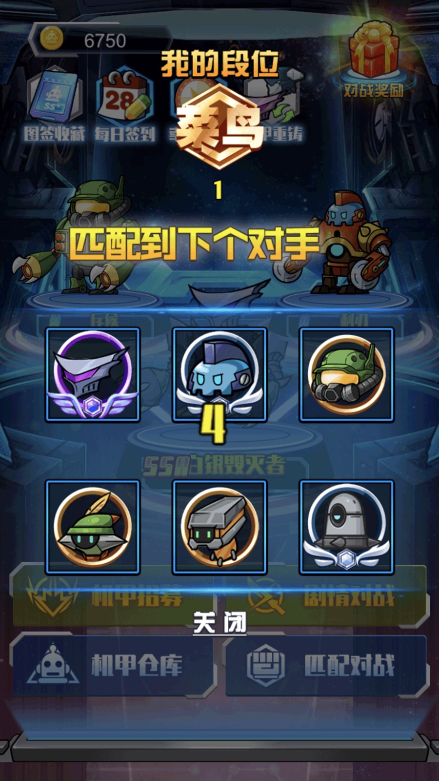 机甲恐龙大乱斗游戏图2